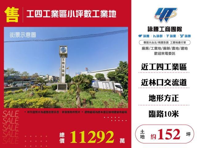 桃園龜山工業地-0