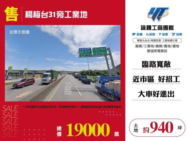 桃園工業地-0