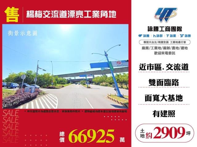 桃園楊梅工業地-0