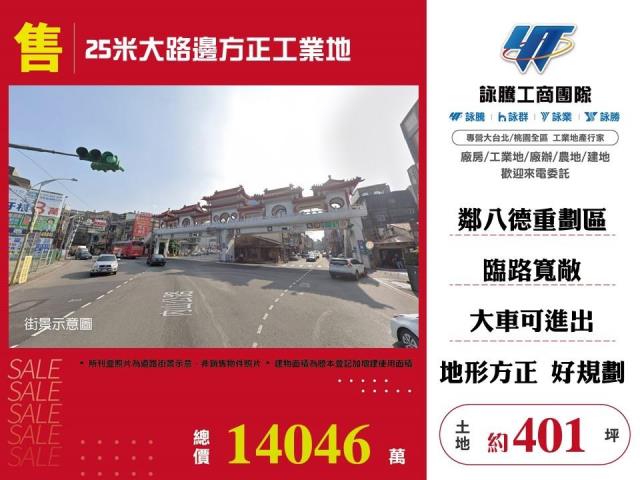 桃園大溪工業地-0