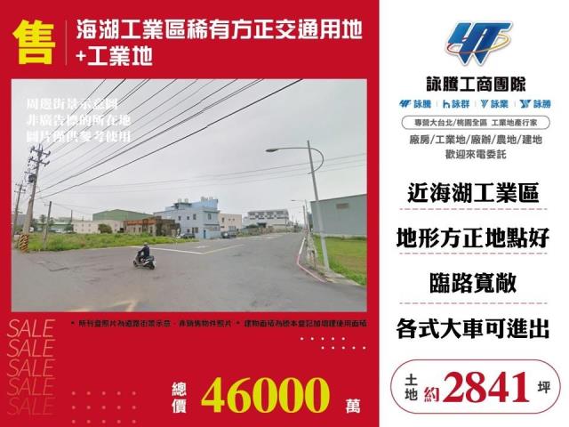 快速道路交流道工業地廠房蘆竹南崁建地廠辦詠騰工商