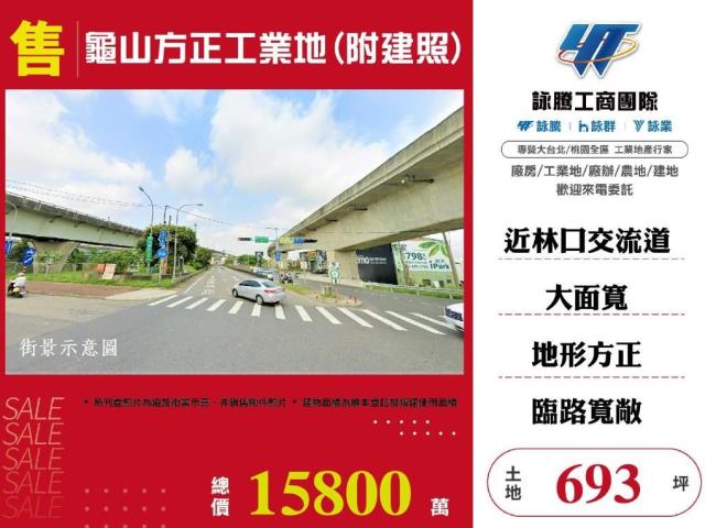 桃園龜山工業地-0