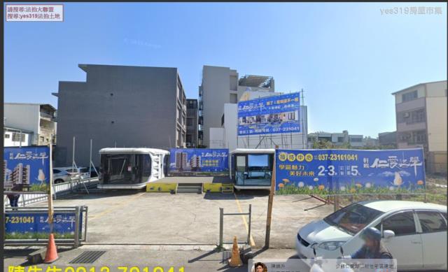 公館法拍公館建地公館土地