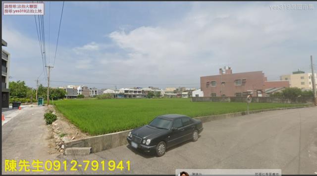 苑裡法拍苑裡農地苑裡土地