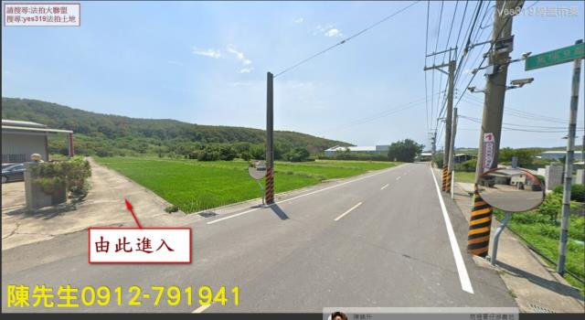 苑裡法拍苑裡農地苑裡土地