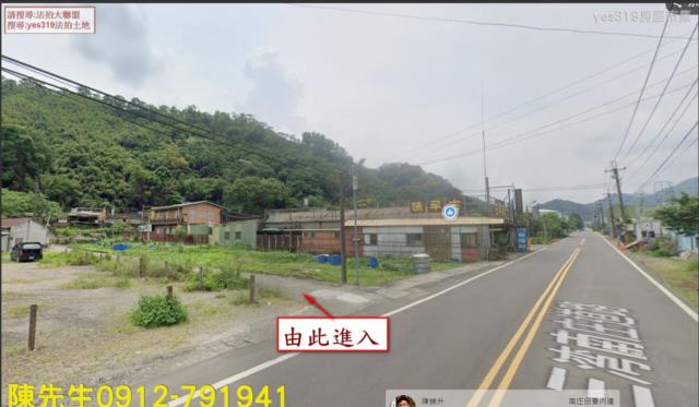 南庄法拍南庄建地南庄土地