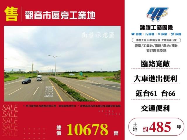 觀音工業地-0