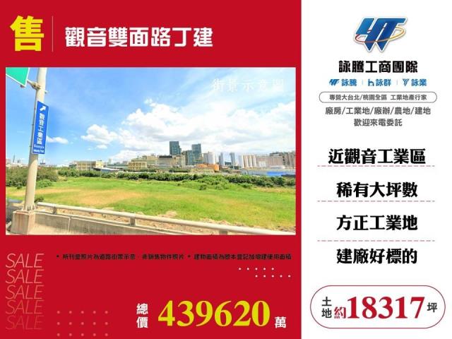 觀音工業地-0