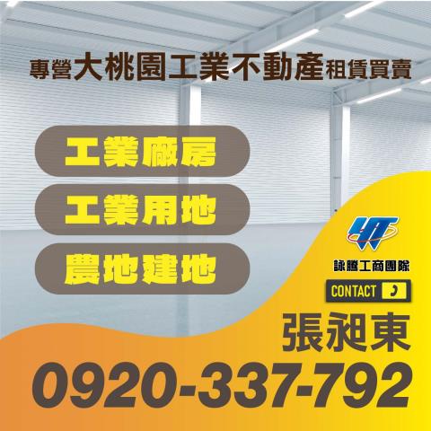 桃園八德工業地-2
