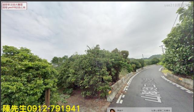 社頭法拍社頭農地社頭土地