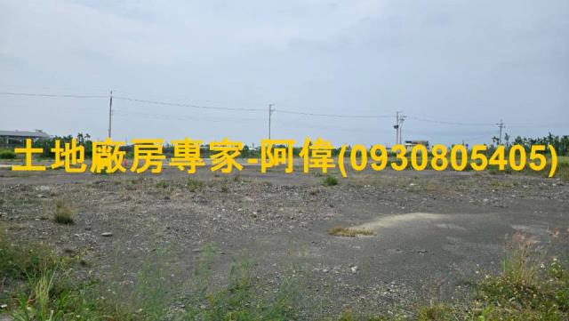 潮州鎮丁種工業用地89坪出售