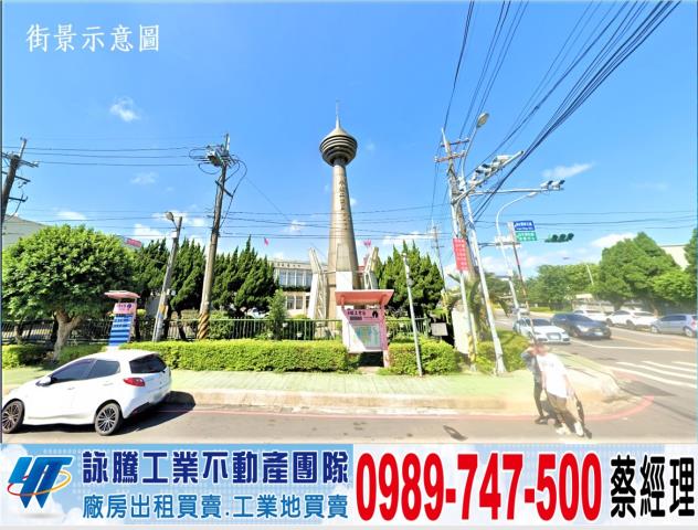 平鎮正工業區可汙買地送廠工業地廠房買賣租賃