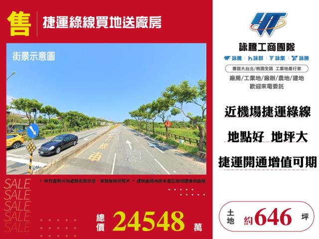 桃園農地-0
