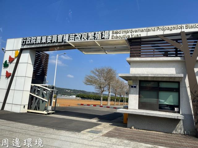台中新社農地-3