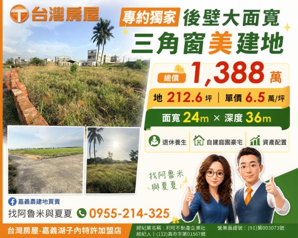 後壁建地-0