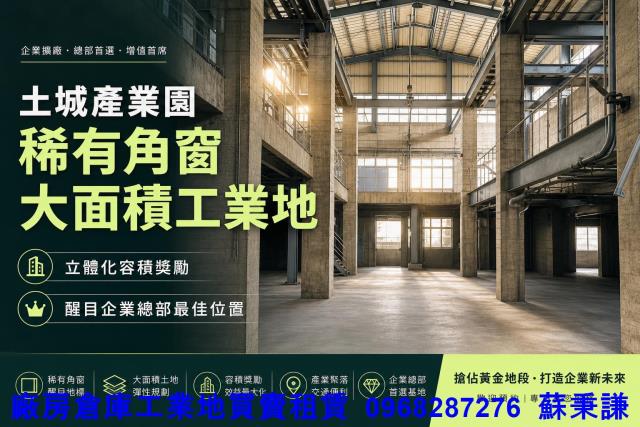 新北工業地-0