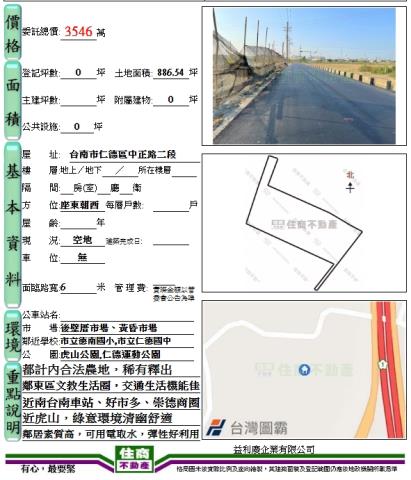 台南農地-6