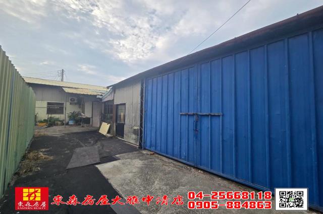 東森房屋大雅中清店仁愛農地送倉庫