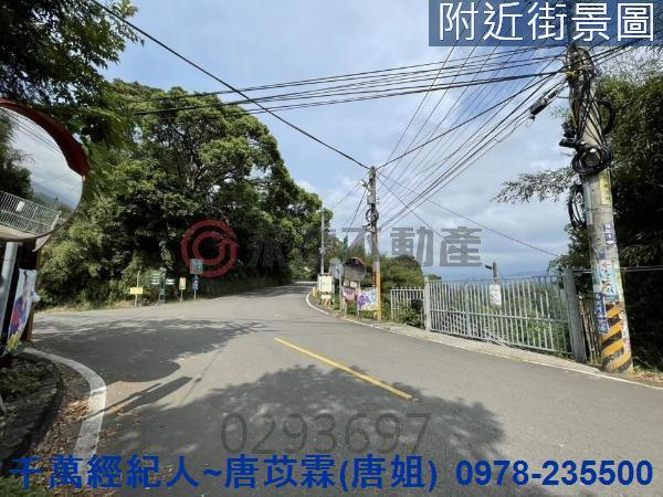 新竹縣市房地產三灣國小永和山水庫