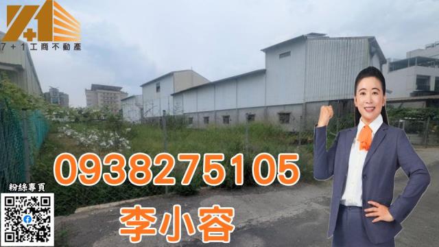 屏東土地內埔土地工業地出售生活機能佳近國3近88快速道路