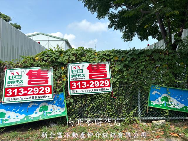 專東橋商圈優質建地