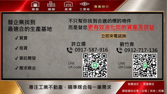 桃園工業地-1