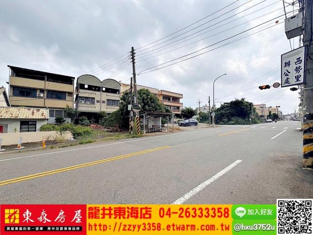 台中沙鹿