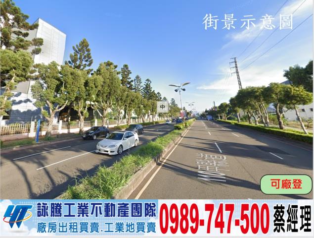 中壢正工業區內千坪買地送廠工業地廠房買賣租賃