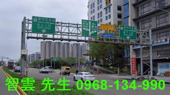 新竹公道五路交流道