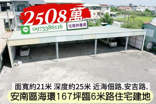 安南建地-5