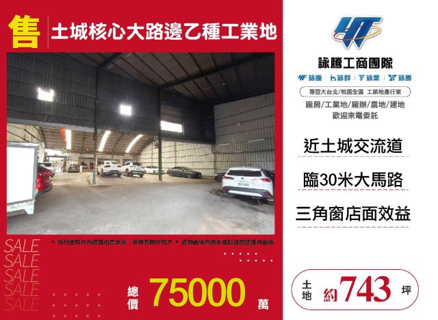 新北土城工業地-0
