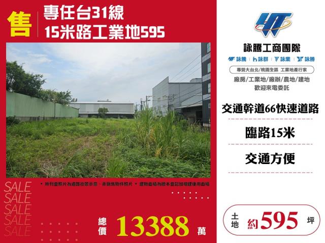 楊梅工業地-0