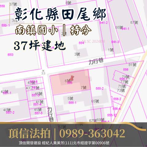 田尾法拍建地-3