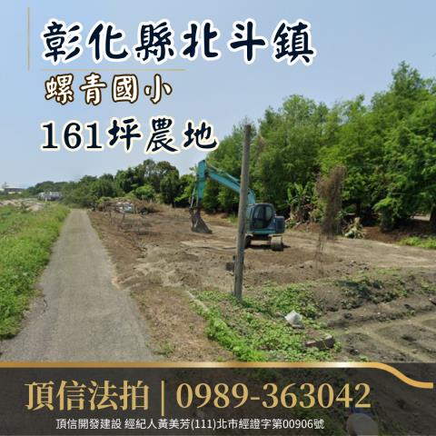 北斗法拍農地-0