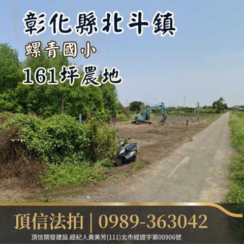 北斗法拍農地-1