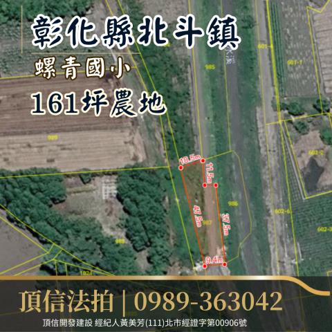 北斗法拍農地-2