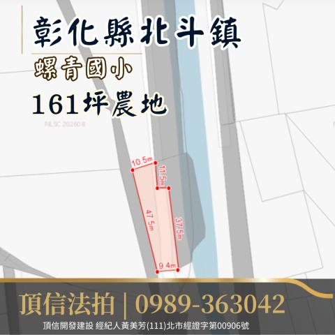 北斗法拍農地-3