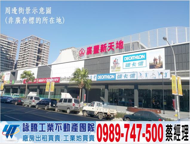 桃園八德工業地-0