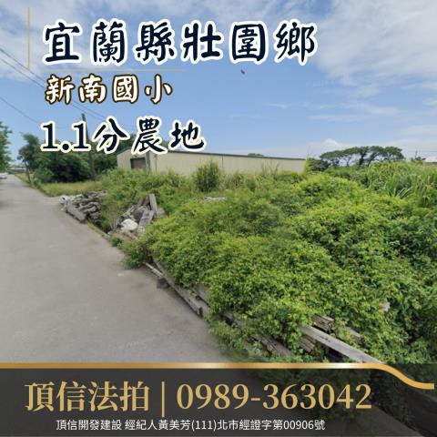 壯圍拍賣農地-0