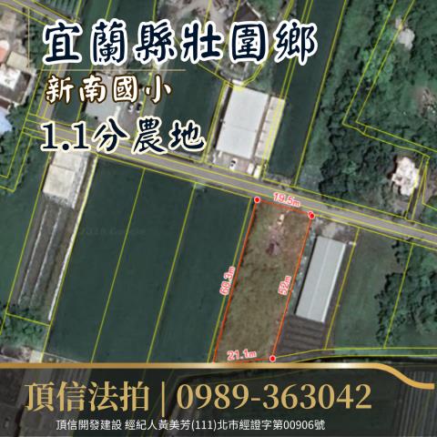 壯圍拍賣農地-2
