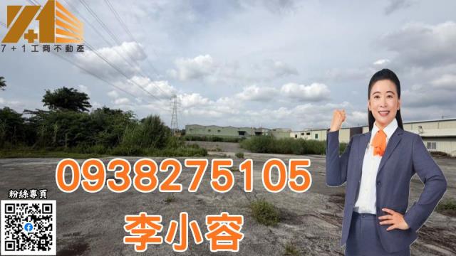 台南土地永康土地工業地出售近國一近南科土地方正