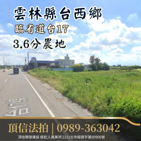 雲林法拍農地-0