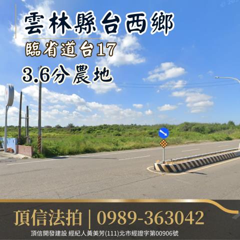 雲林法拍農地-1