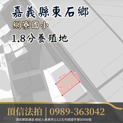 嘉義養殖地拍賣-3