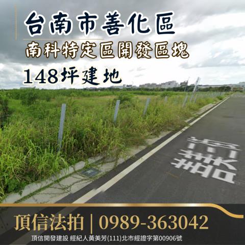 台南善化法拍建地-0