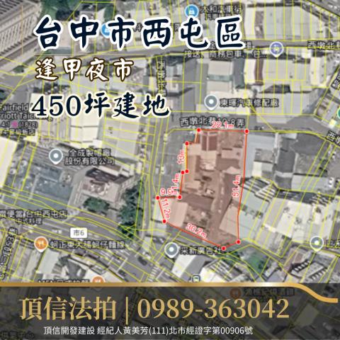 台中拍賣建地-2