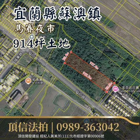 宜蘭蘇澳法拍學校用地-2