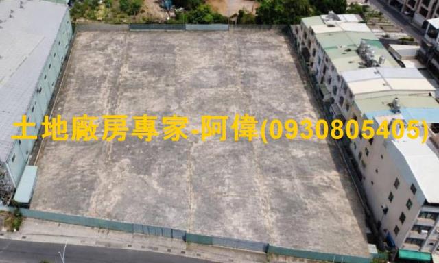 大寮區可分割甲種工業用地1357坪出售