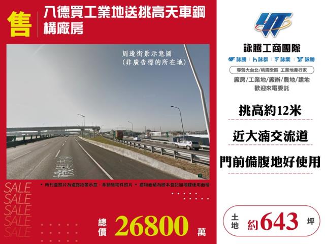 桃園八德工業地-0
