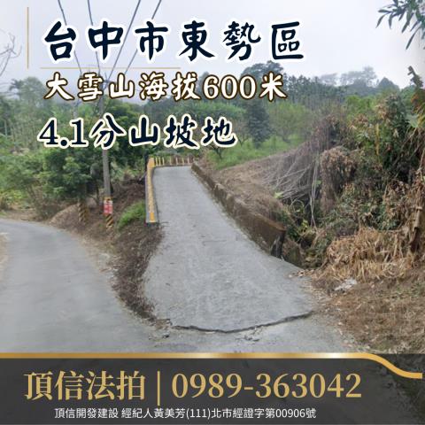 東勢法拍農地-0